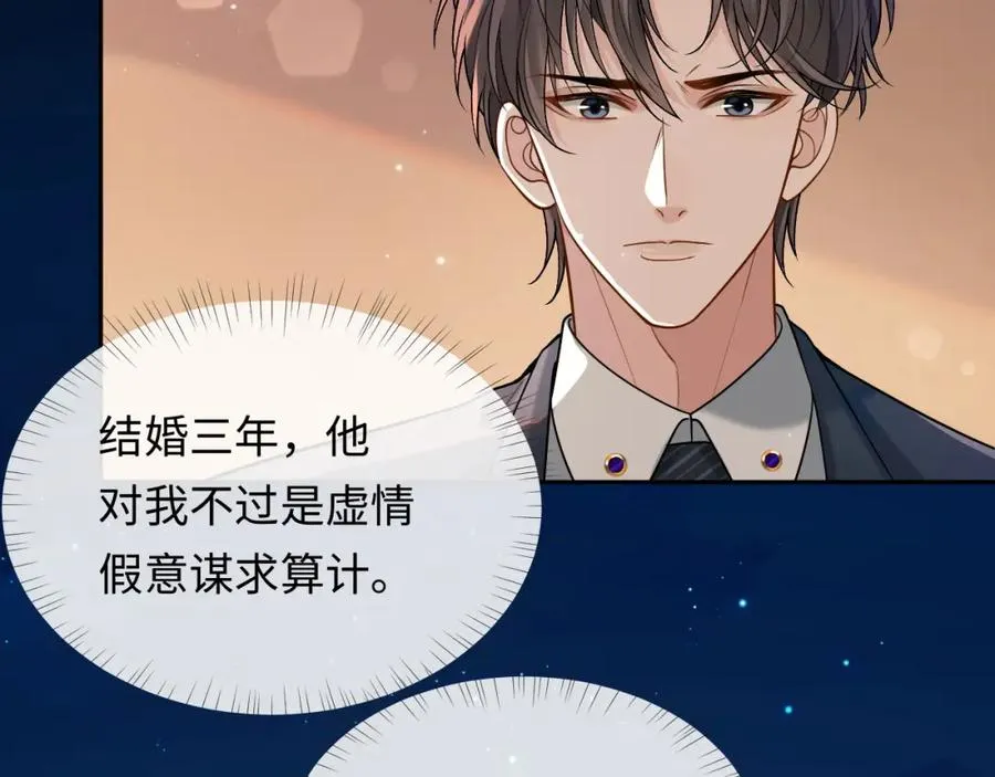 第6话 你才精神病7
