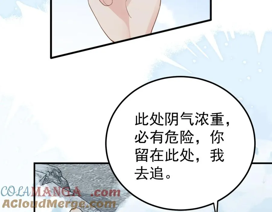 第34话 双向奔赴72