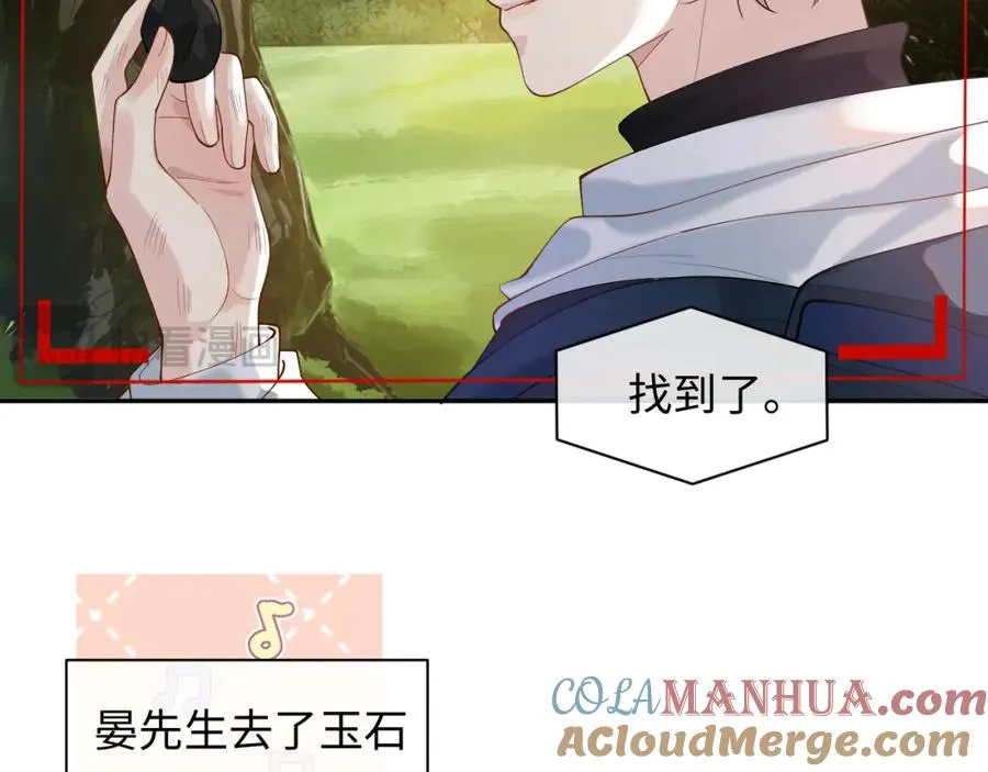 第16话 他在抱谁？32