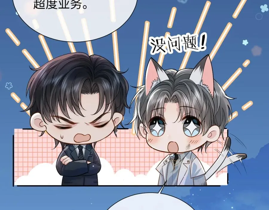 第4话 专业对口6