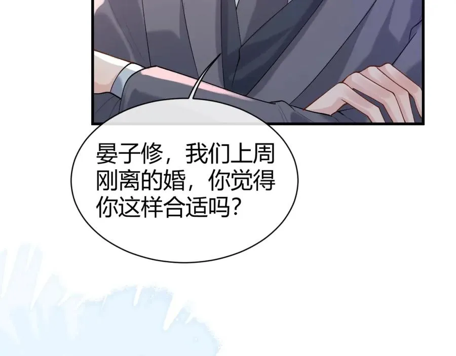 第18话 短命小苦瓜54