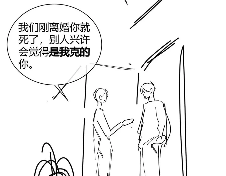 第21话 为何给我续命？85