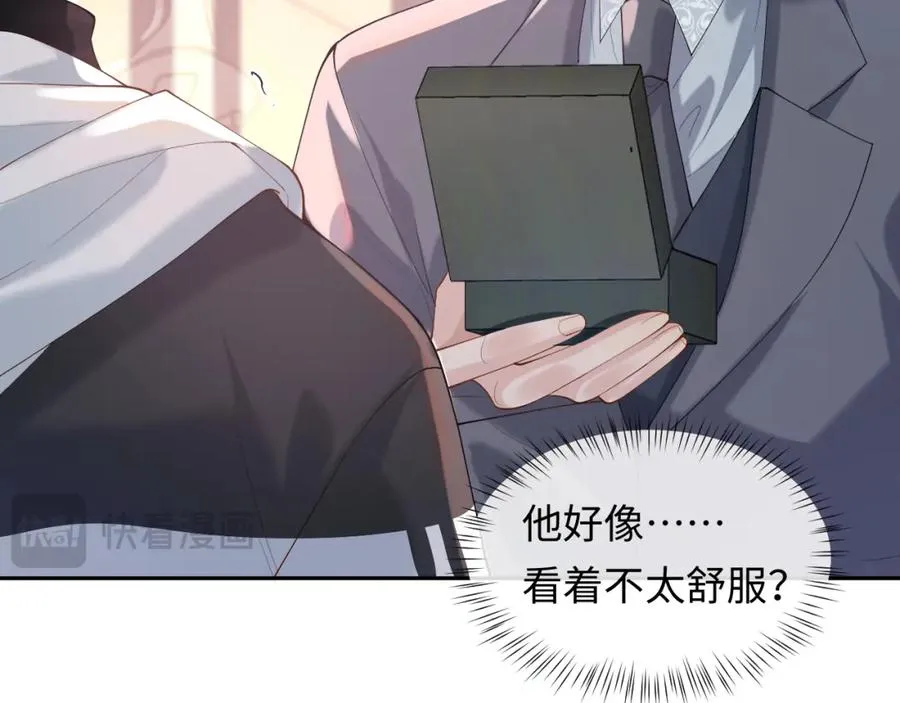 第16话 他在抱谁？54