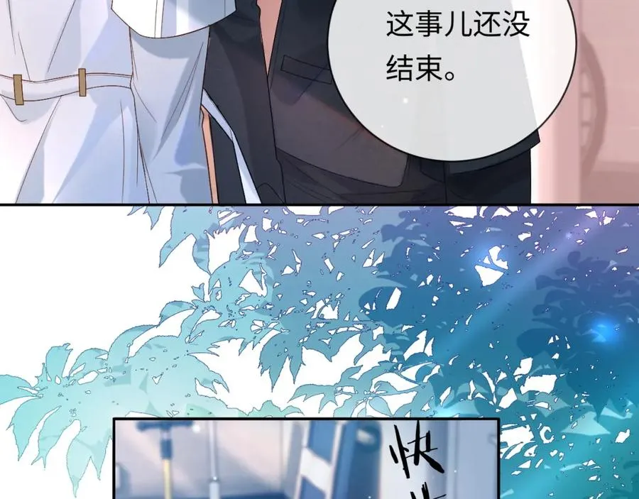 第2话 因为你有问题50