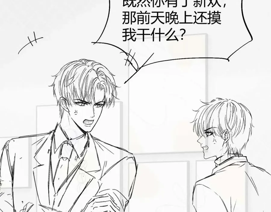 第17话 前夫哥遇见现任？79