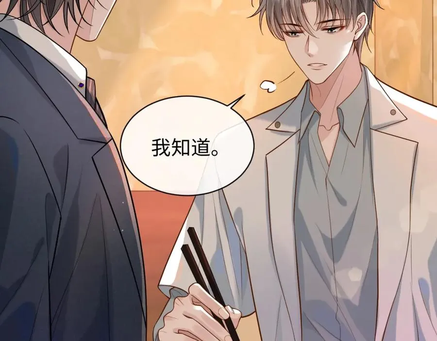 第6话 你才精神病13