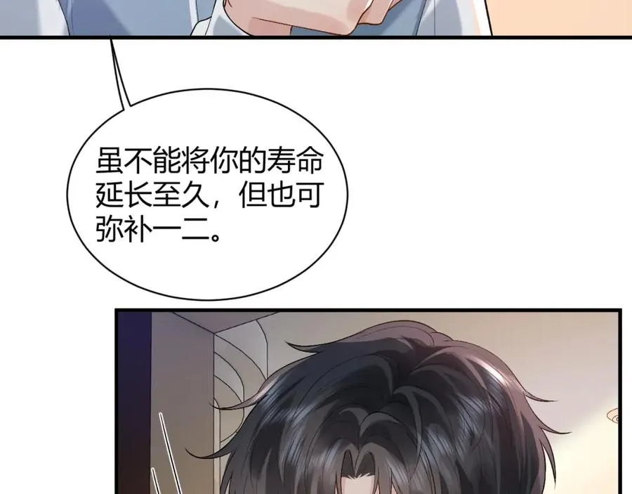 第22话 改嫁？58