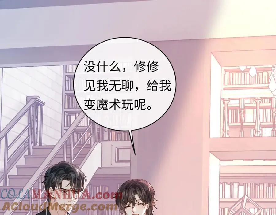 第16话 他在抱谁？4