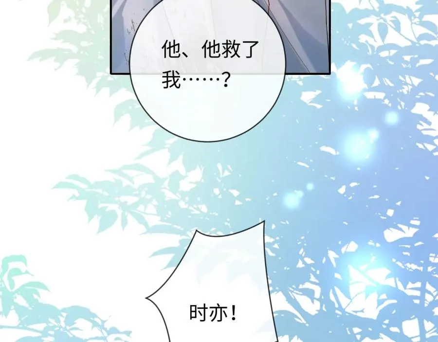 第3话 超度业务了解一下？75