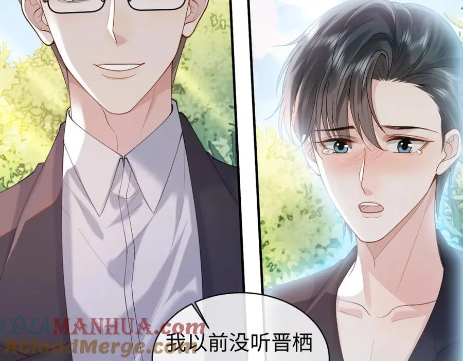 第17话 前夫哥遇见现任？39