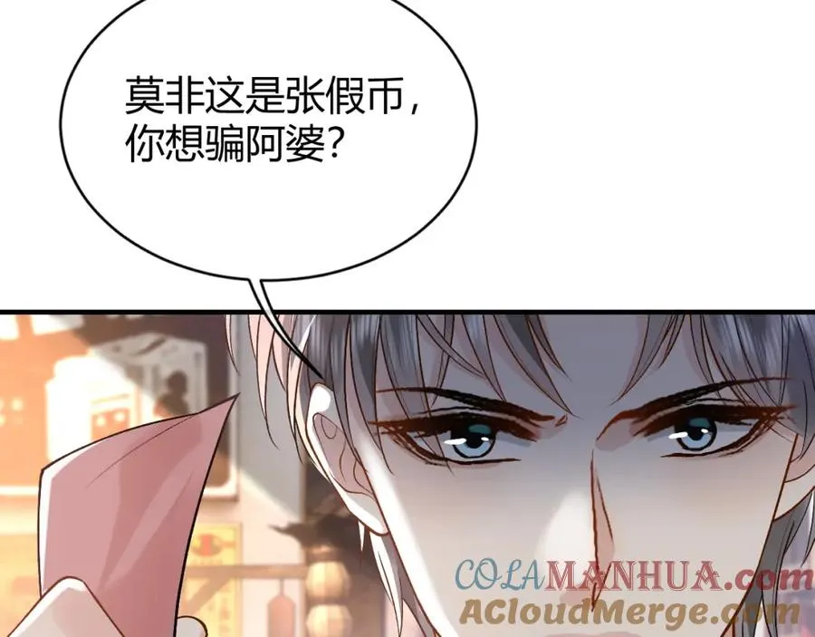 第26话 景总给修修揉手��！36