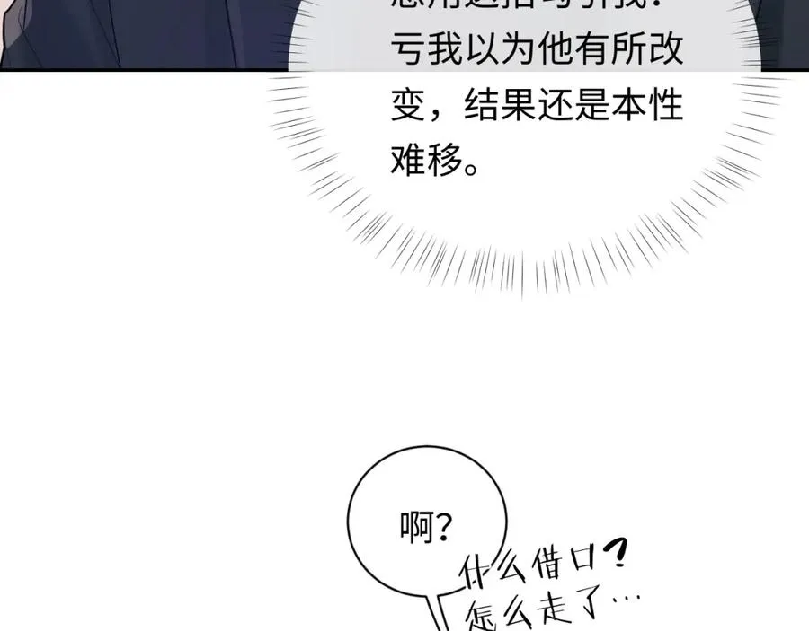 第11话 他是不是想勾引我42