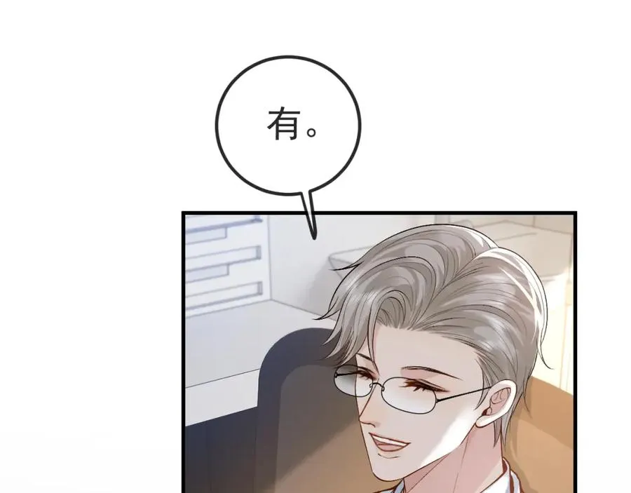 第30话 嘘寒问暖，有何贵干？69