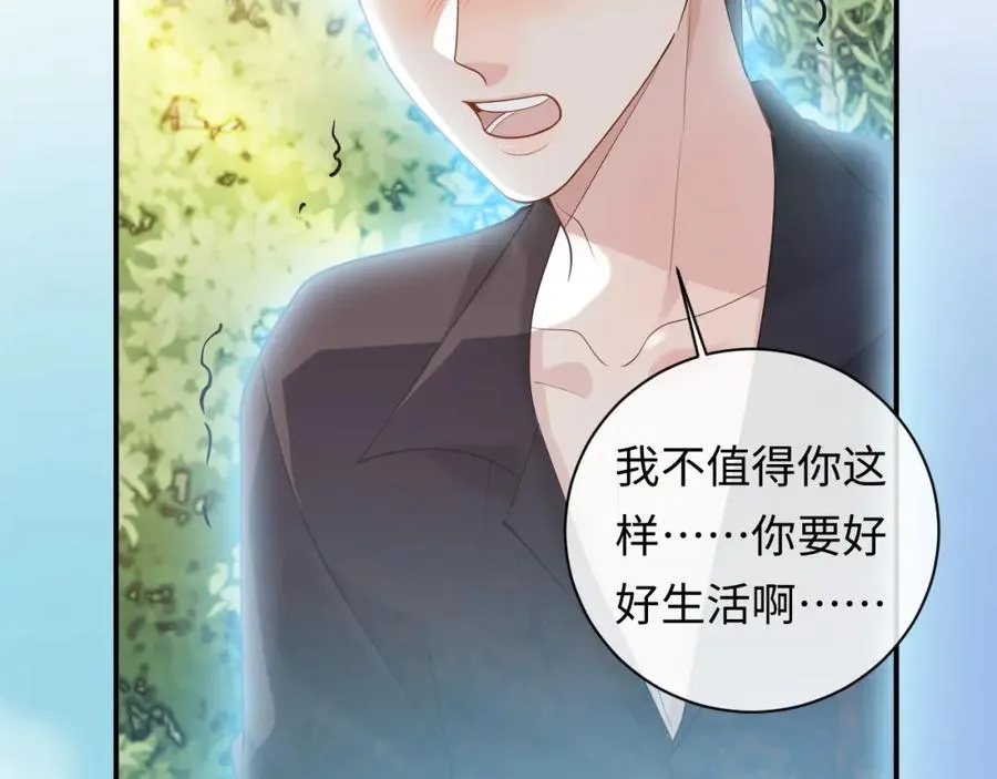 第17话 前夫哥遇见现任？49