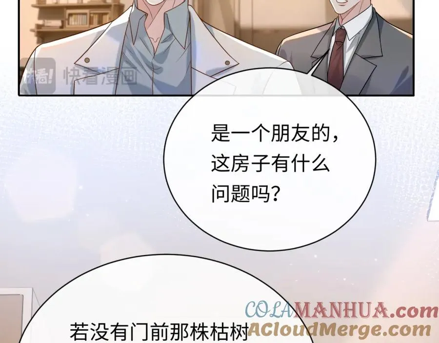 第7话 凭你也配？68