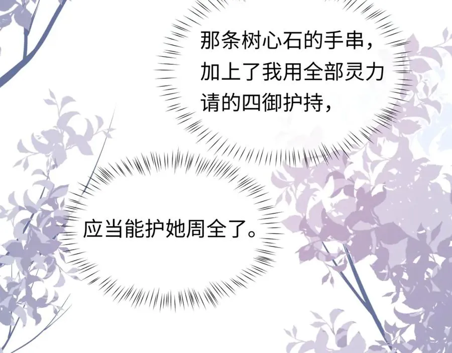 第17话 前夫哥遇见现任？11