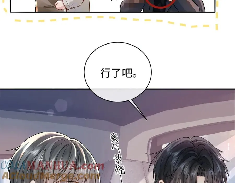第8话 再看就要收钱了57