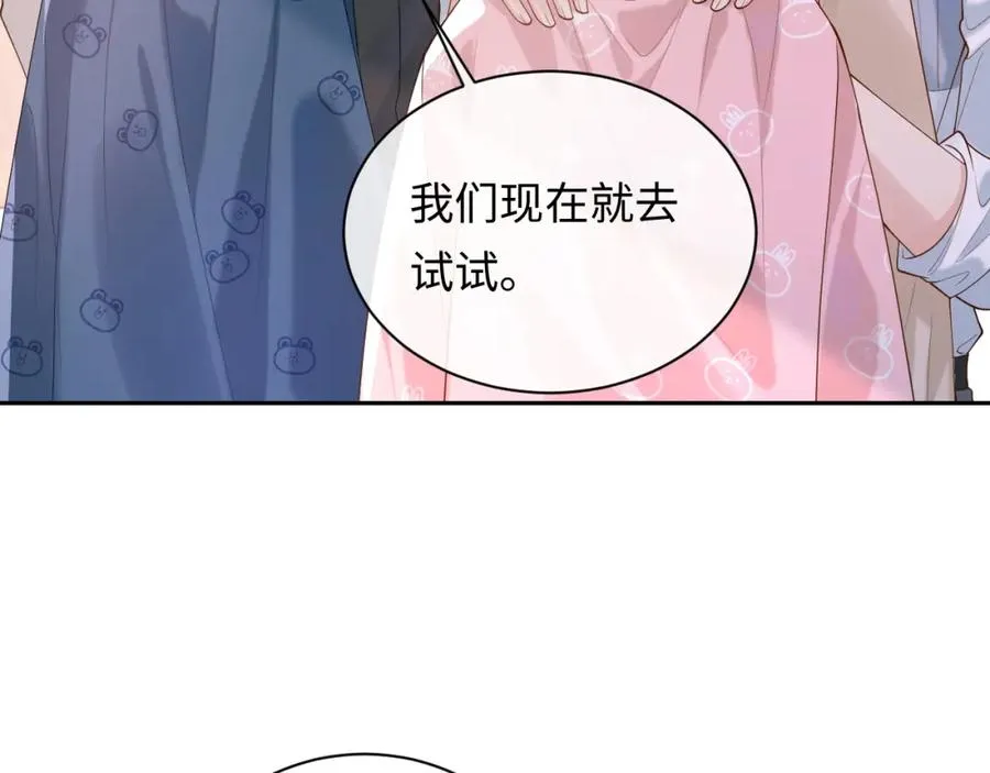 第13话 拔丝地瓜41