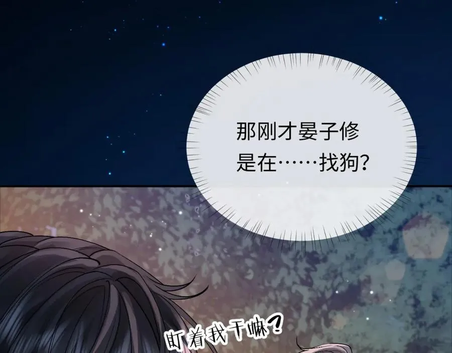 第7话 凭你也配？22