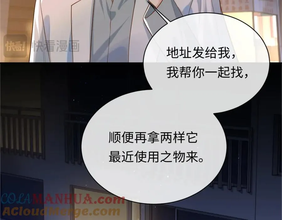 第6话 你才精神病39