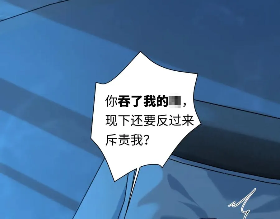 第14话 被抢走的月华之精58