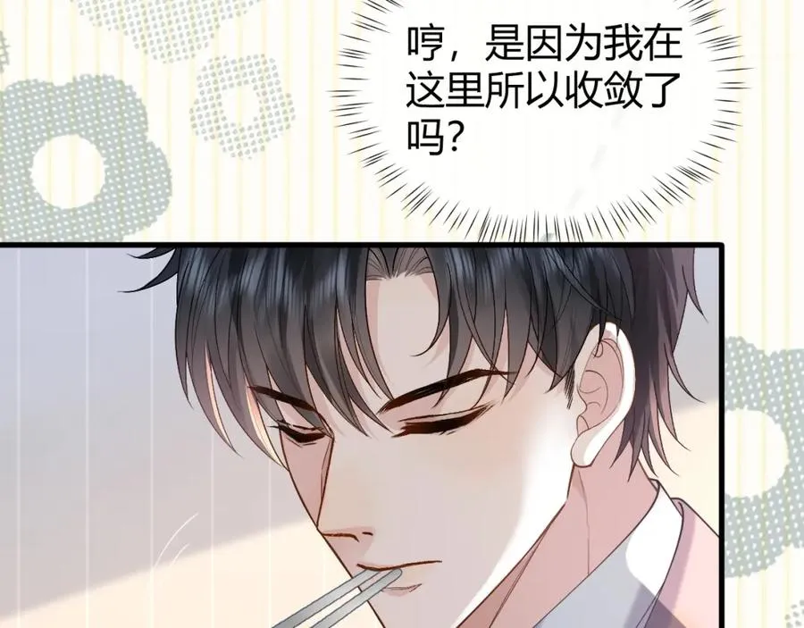 第18话 短命小苦瓜39