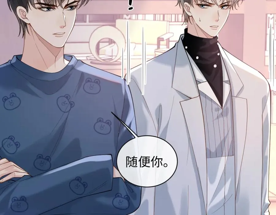 第16话 他在抱谁？10