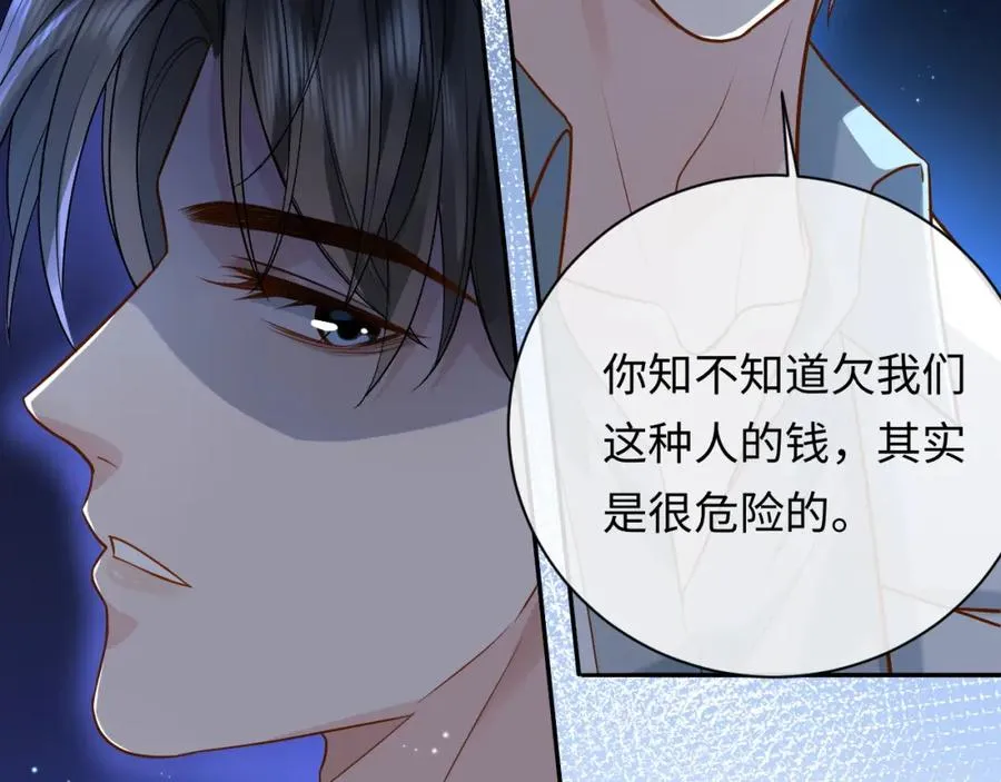 第7话 凭你也配？49