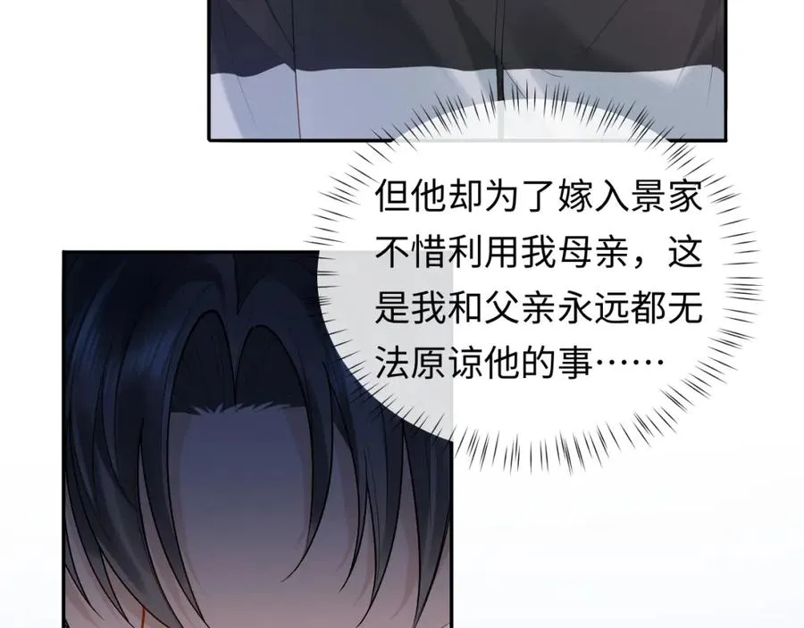 第16话 他在抱谁？67