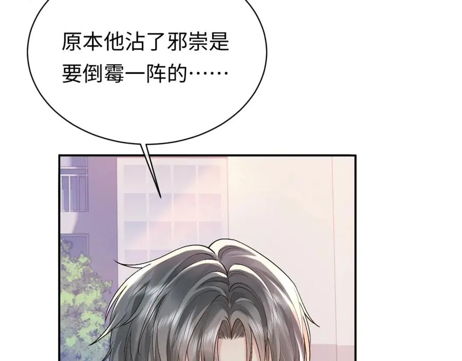 第10话 第二婚半价9