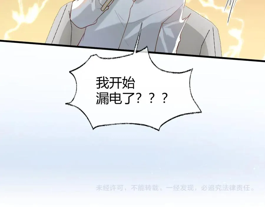 第24话 没想到他们在卧室里做这种事113