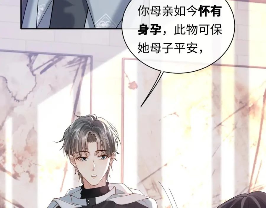 第16话 他在抱谁？69
