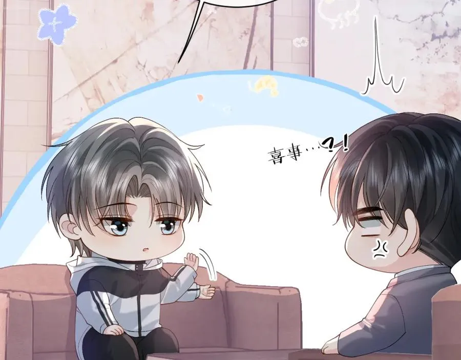 第16话 他在抱谁？63