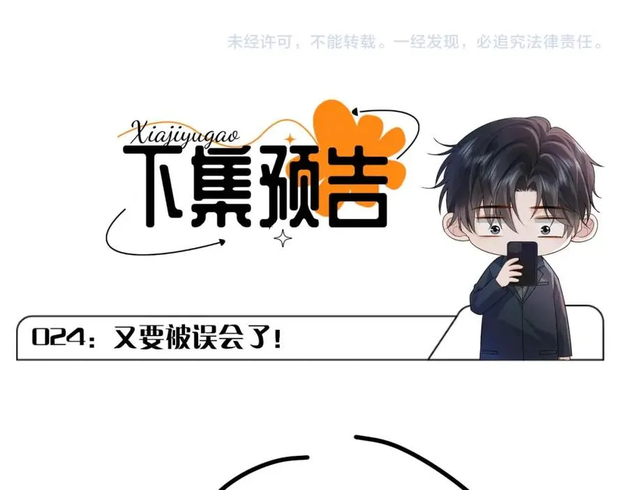 第23话 专门来泡我？85