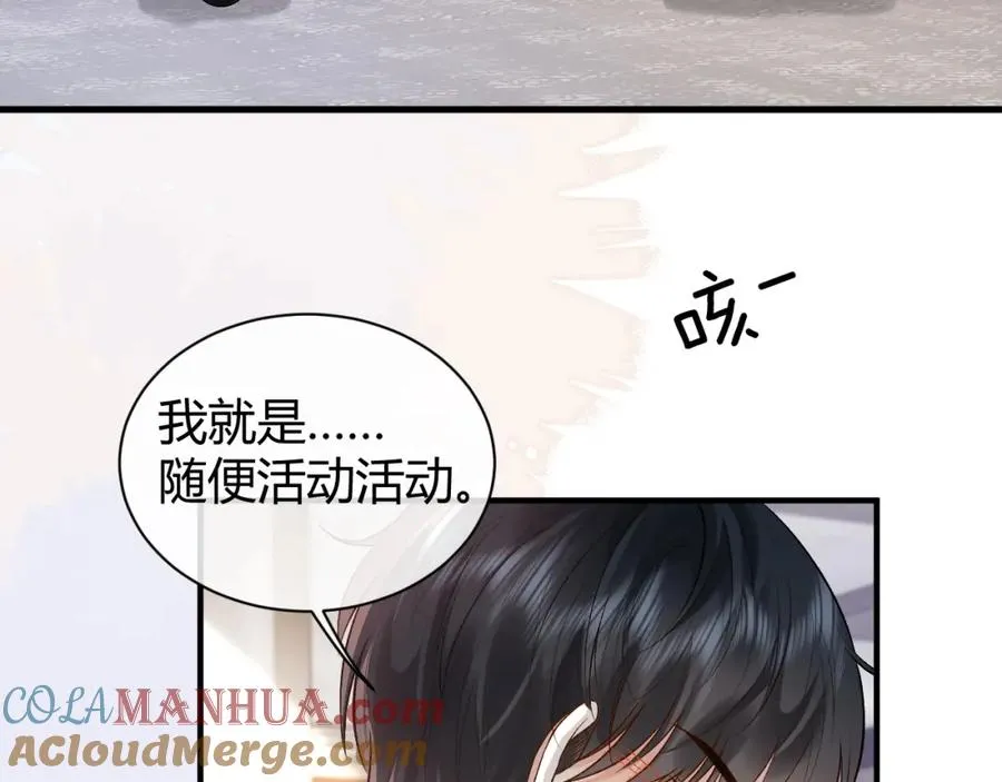 第26话 景总给修修揉手��！60
