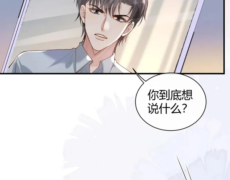 第23话 专门来泡我？34