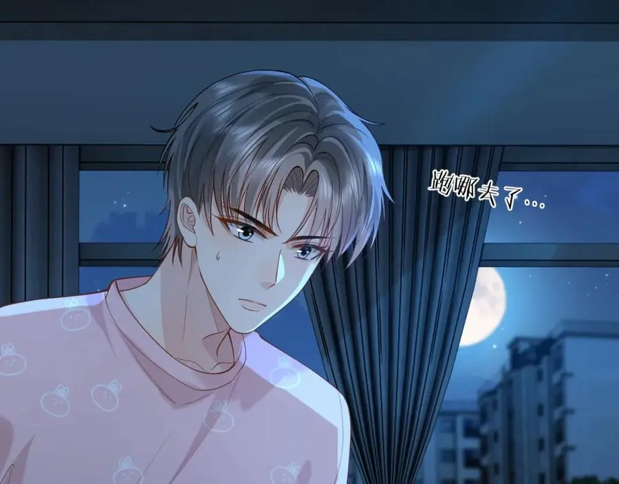第14话 被抢走的月华之精50