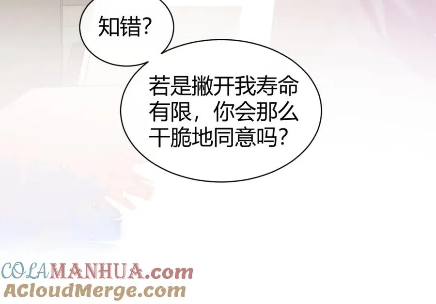第23话 专门来泡我？84