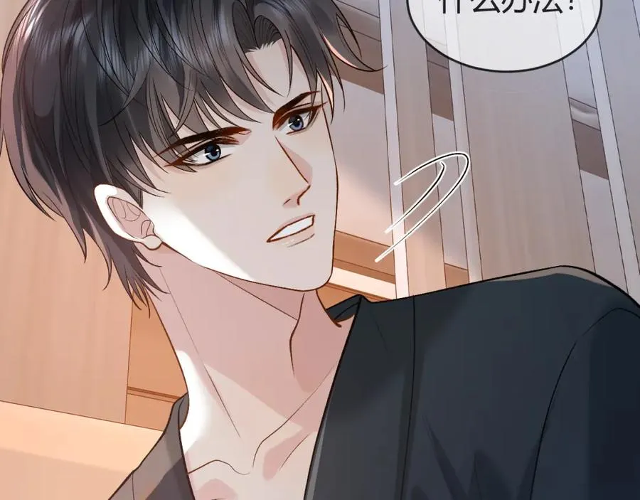 第26话 景总给修修揉手��！102