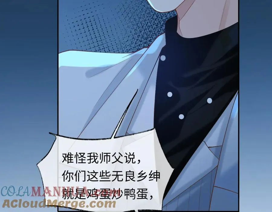 第15话 到底吞了什么？24
