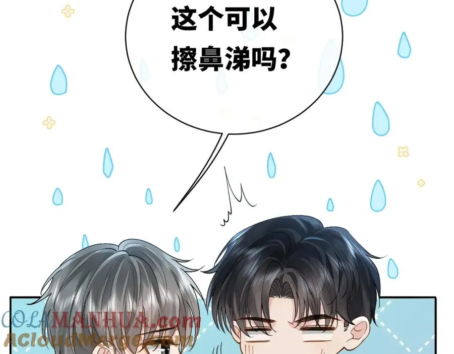 第11话 他是不是想勾引我16