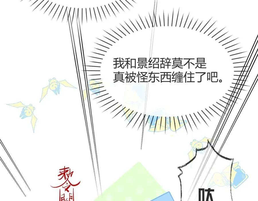 第28话 怀疑16