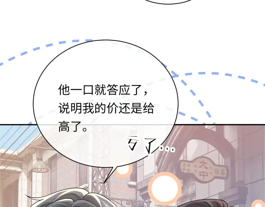 第8话 再看就要收钱了41