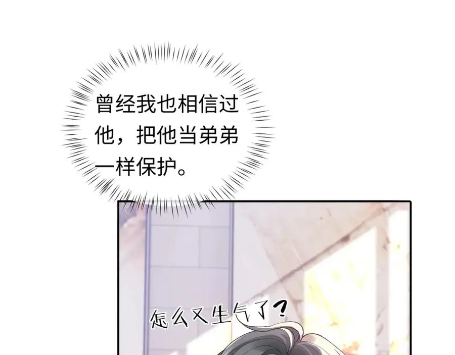 第16话 他在抱谁？65