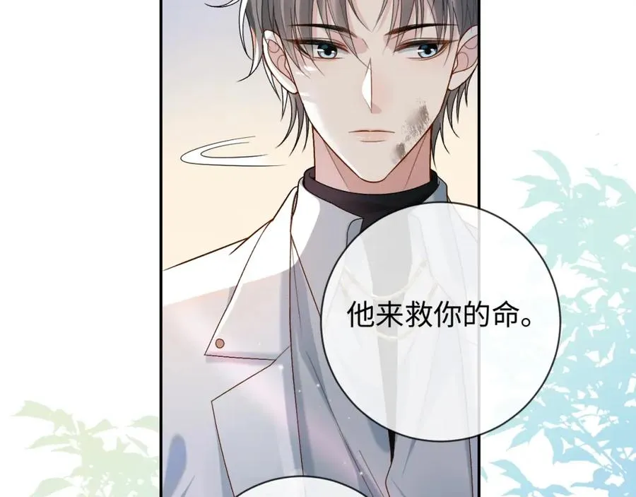 第3话 超度业务了解一下？74