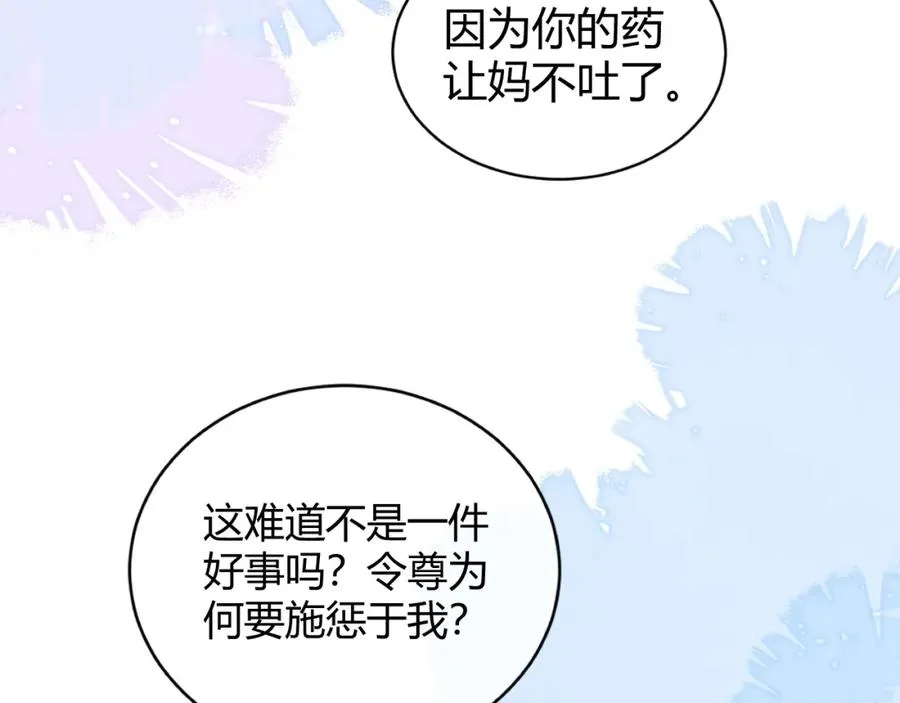 第25话 天机不可泄露13