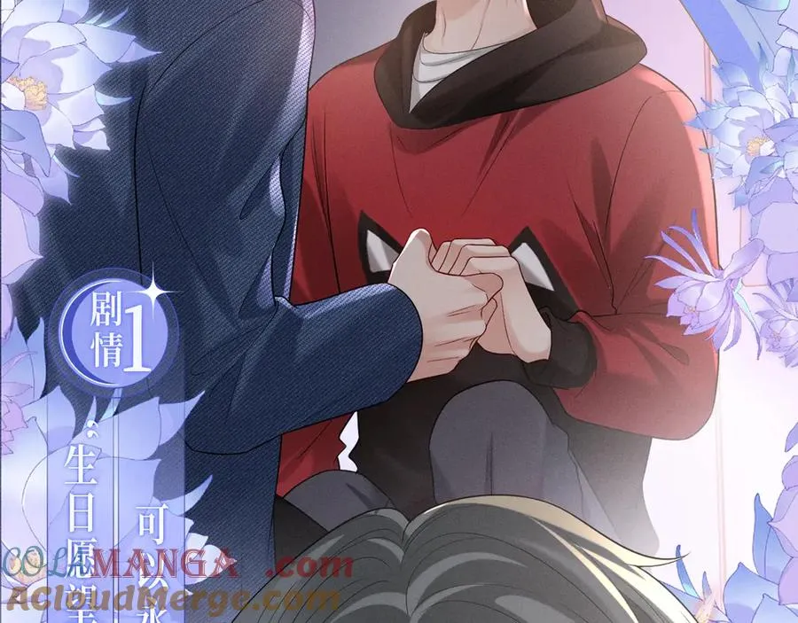 漫画特典季·4月10日 极光之夜 禁忌之时4