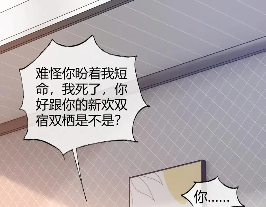 第18话 短命小苦瓜69