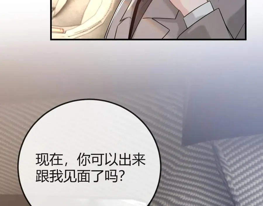 第30话 嘘寒问暖，有何贵干？15