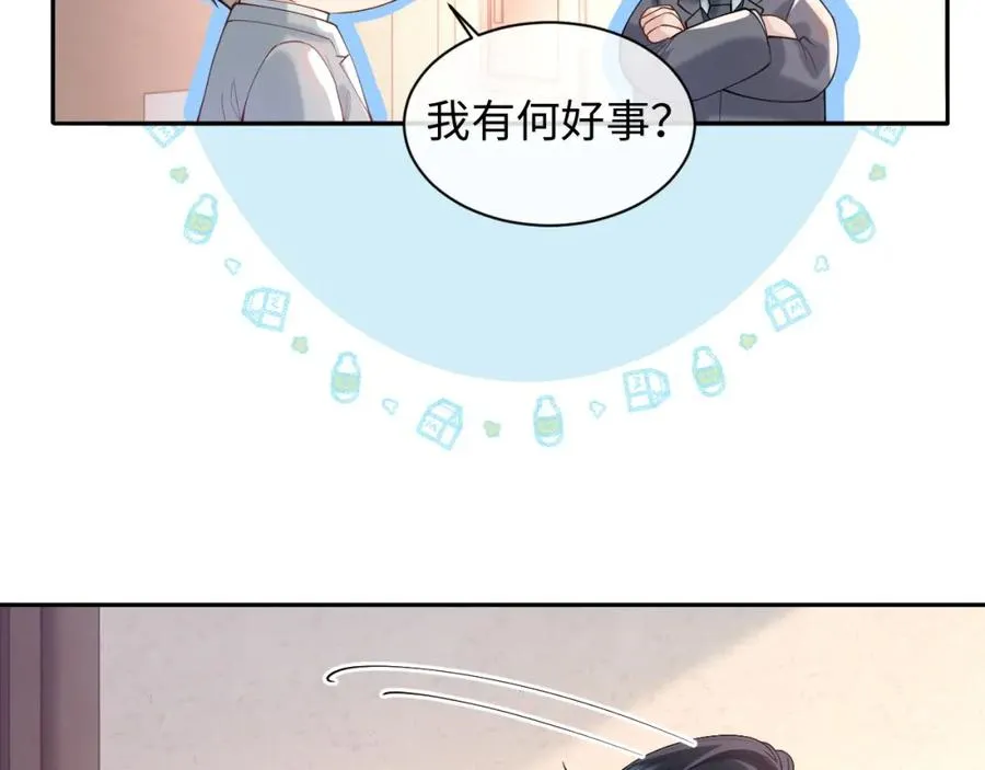 第18话 短命小苦瓜10